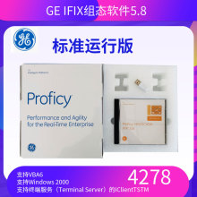 GEIFIX工业组态软件300点标准版运行开发版网络服务器版无限点