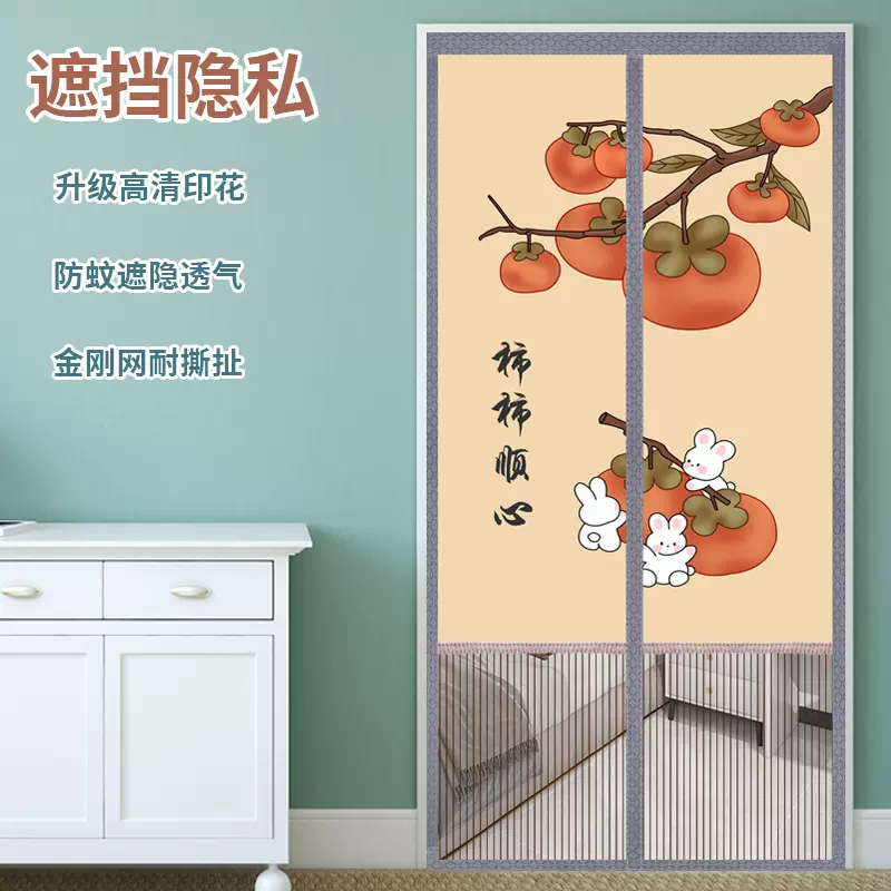 隐私半遮挡防蚊门帘隔断帘风水免打孔纱窗自粘布帘子厨房家用卧室