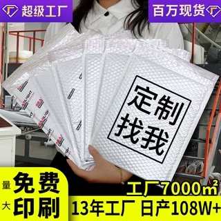 哑光气泡袋加厚打包材料快递包装泡沫信封袋自黏复合珠光膜气泡袋