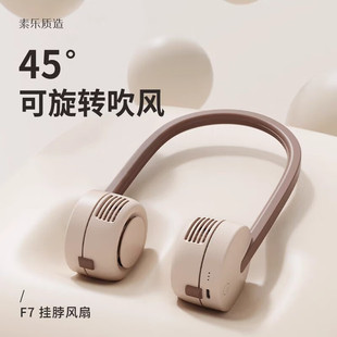 Soloveline Hanging Neck Small Fan USB Rechargeable Mini Small Portable Leafless Large Wind Hanging