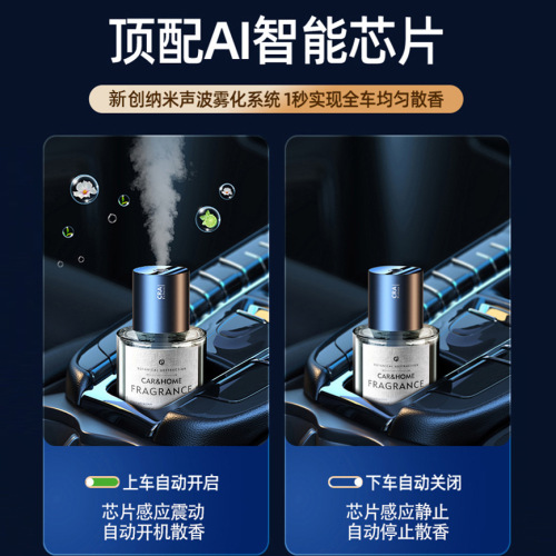 车载香薰机高档持久淡香智能喷雾 汽车加湿器高级车用香氛机