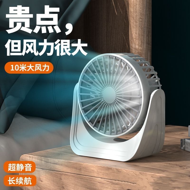 デスクトップのUSBの小さい扇風機は電池の便利な屋外の旅行の学生の寮の赤ちゃんのベッドの頭の大風の小さい扇風機ができます。|undefined
