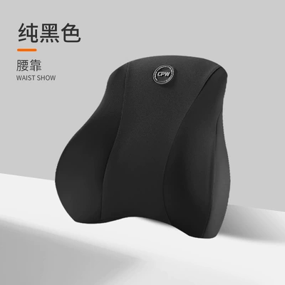 Pillow Car Supplies Side by | Headrest - pure-black-waist-cushion-single-waist