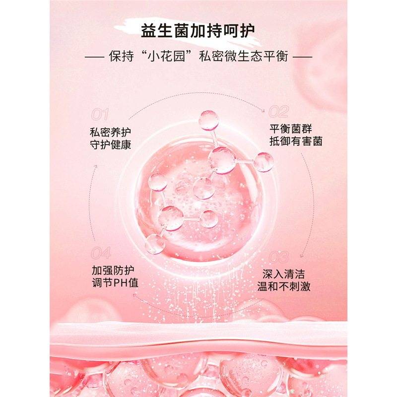 妇炎洁抑菌凝胶益生菌弱酸平衡日常清洁植物护理女性私护水润保湿|undefined