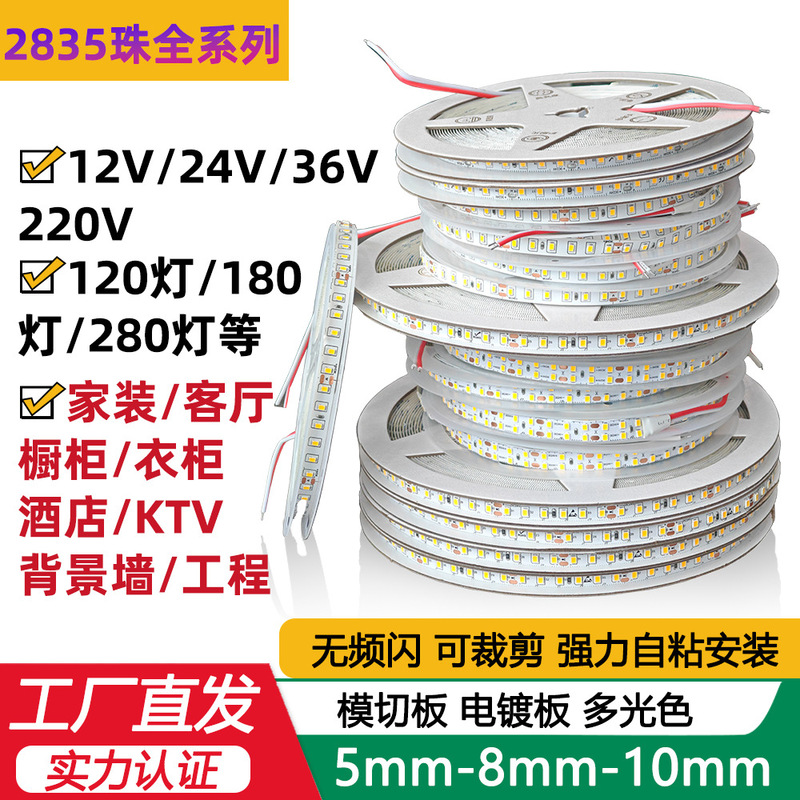 全系2835低压24v自粘led灯带180灯氛围灯橱窗吊顶亮化嵌入式灯条|undefined