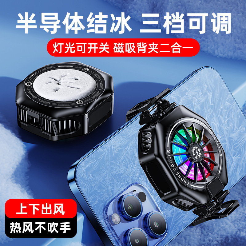 ライブX156A強力冷凍5V3Aマグネットバッククリップ2 in 1デジタル半導体15W携帯電話ヒートシンク|undefined