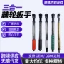 可调多功能扭力扭矩扳手