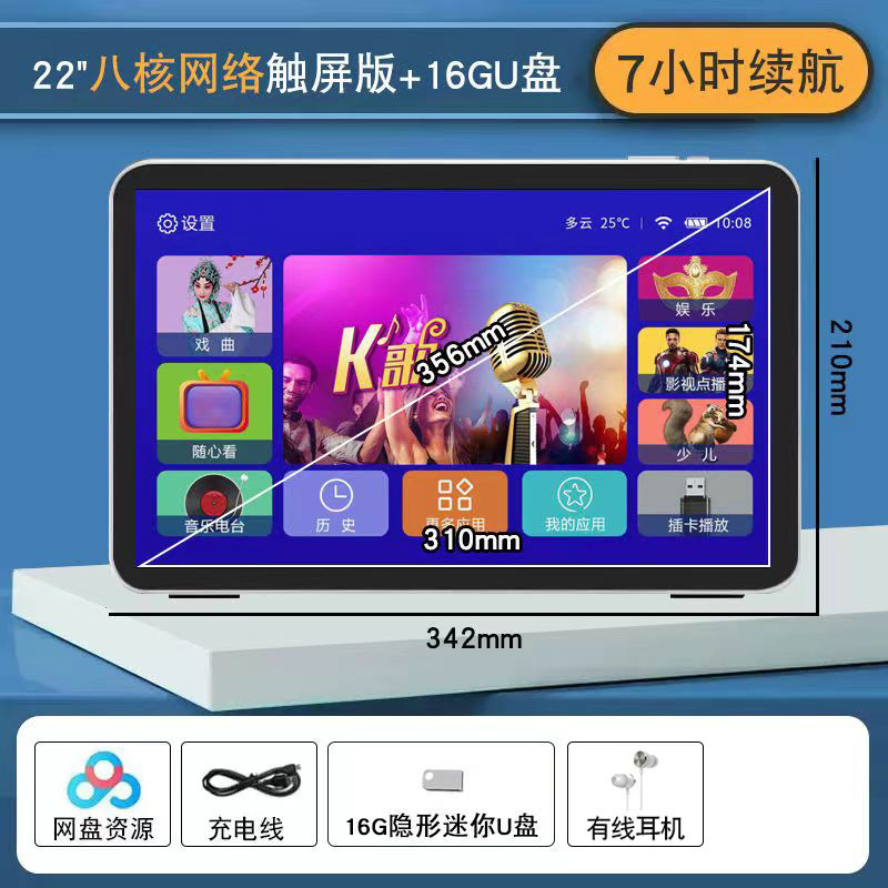 包邮网络WiFi触摸屏平板小电视高清视频插卡播放器老年便携唱|undefined