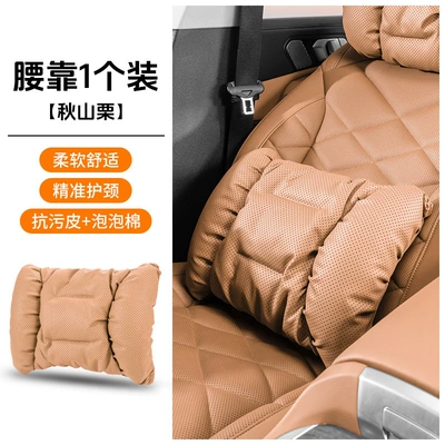 Headrest: El/C6L/Gle/Glc/Glb Neck Pillow and - 2008-punching-model-akiyama-chestnut-waistrest-1