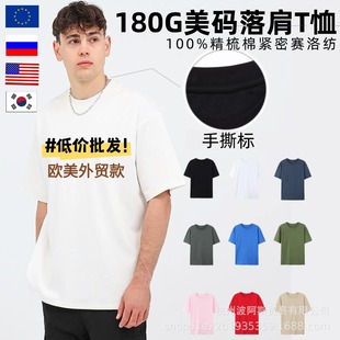 Cross-border American Big European Size Pure Cotton T-shirt Customized Men's and Women's Round Neck Loose Solid Color T Short Sleeve Printed Advertising T-shirt