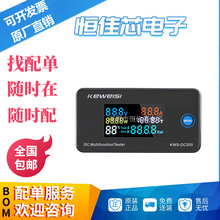 KWS-DC200-10/50/100A��/���÷����� ֱ��������ܱO�y�x�๦��