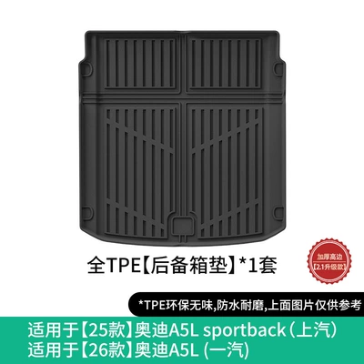 Mats, Special Tpe Floor – Modelə uyğun ayaqaltı - 25-models-of-audi-a5l-sportback26-models-of-a5l-faw-trunk-mat-21-upgraded-version