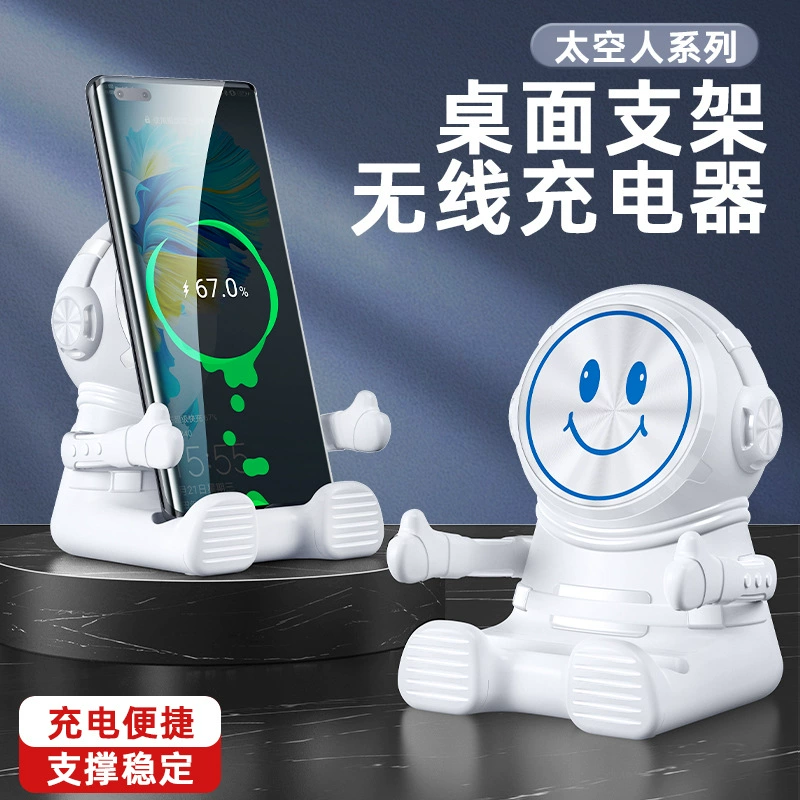Новый Творческий космонавт Беспроводное зарядное устройство для Apple Huawei мобильный телефон Беспроводное зарядное устройство Настольный держатель мобильного телефона