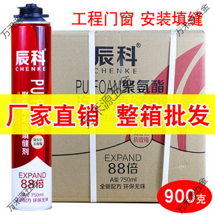 # Foam Glue Caulking Agent Foam Glue Polyurethane Foaming Agent Door and Window Filling Glue Wooden Door Foaming Agent 900g Whole Box