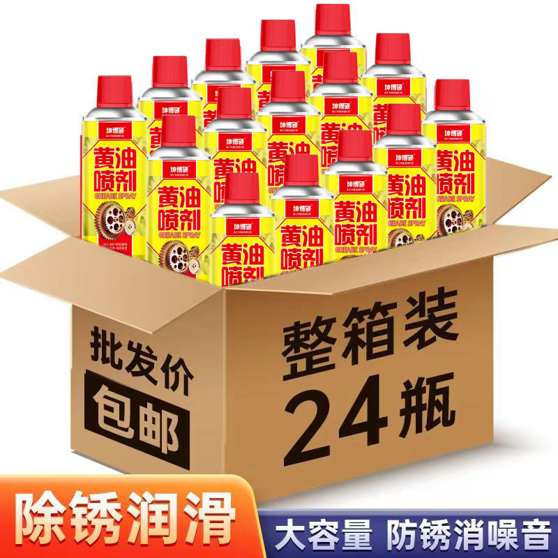 液体黄油喷剂耐高温手喷汽车用门锁轴承齿轮异响机械润滑油脂喷雾
