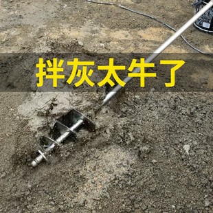 Mixing Ash Artifact Mixing Ash Rod Water Drilling Rig Brickwork Concrete Cement Electric Ash Mortar Tile Paving