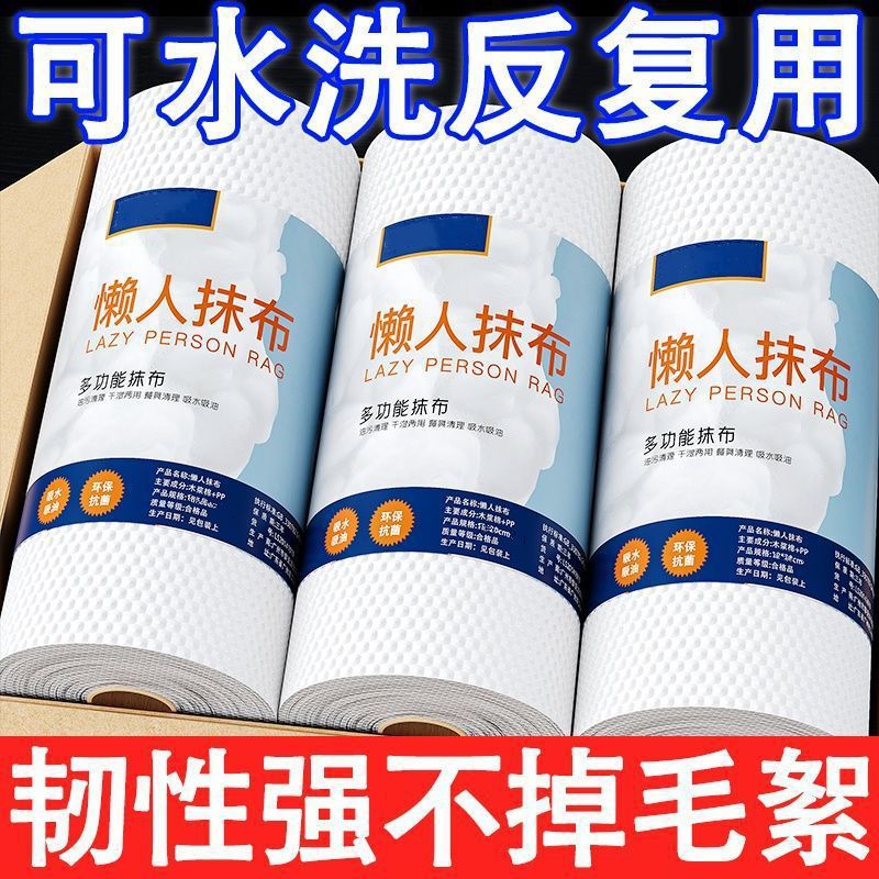 厨房抹布懒人纸巾干湿两用一次性抹布不沾油洗碗布吸油吸水擦手纸|undefined