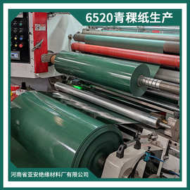 B级青稞纸 6520聚酯薄膜复合绝缘纸 变压器绝缘纸