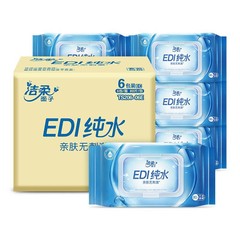 洁柔纯水湿巾80片大包清洁卫生湿纸巾实惠装无刺激婴儿宝宝湿巾纸