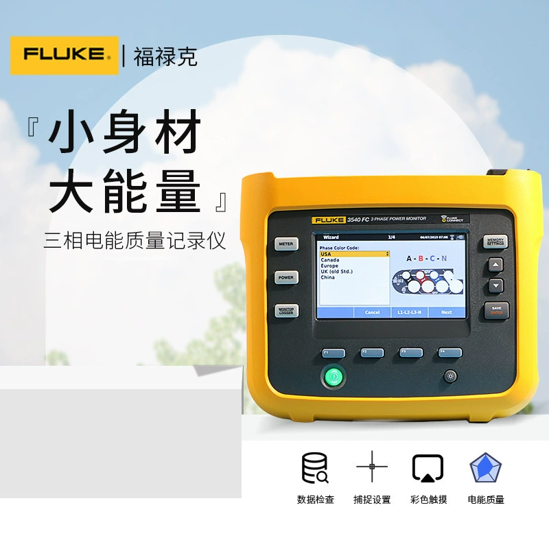 Трехфазный измеритель качества электроэнергии Fluke FLUKE-3540 FC KIT/FLUKE-3540 FC