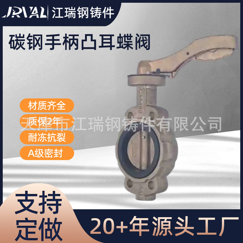 手柄手动C954铝青铜耐酸碱耐腐蚀LT凸耳软密封船用海水对夹蝶阀