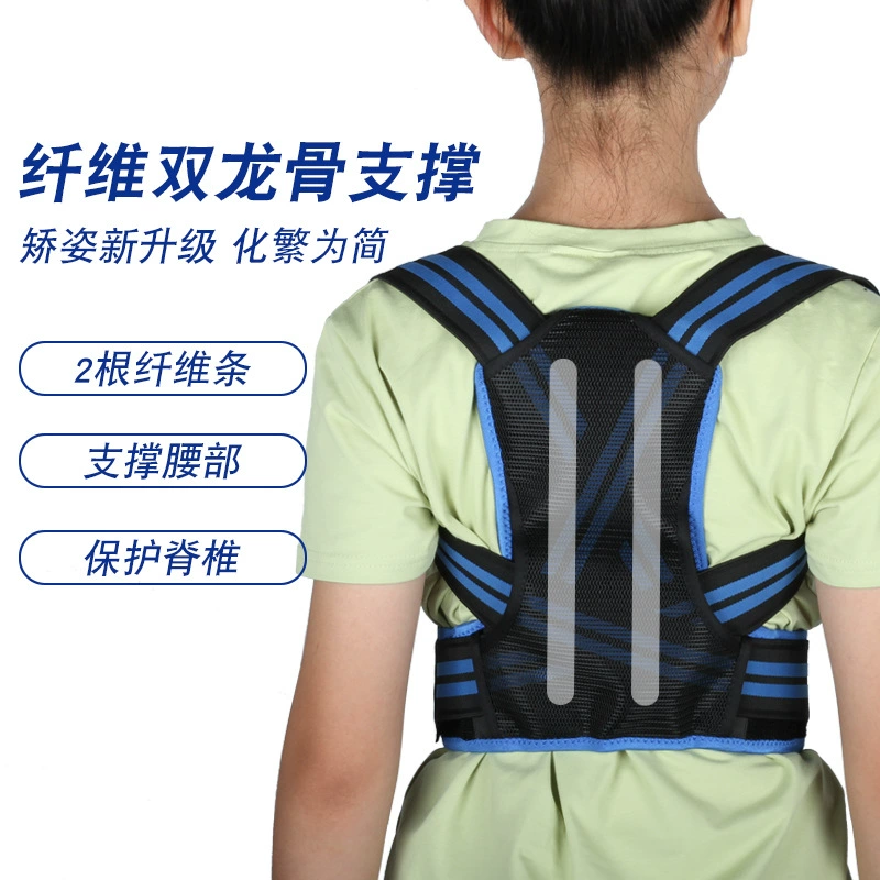 Posture corrector for elementary school students, protective orthopedic corset, children's orthotics