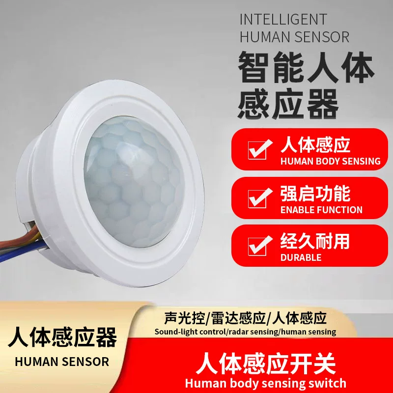 Physiological LED induction ceiling light, switch key
