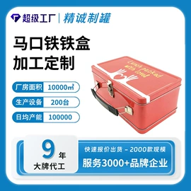 金属罐;金属盒;金属桶