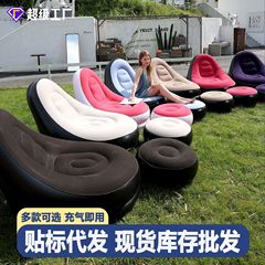 クロスボーダーレイジーインフレータブルソファ折りたたみリクライニングチェア屋外ソファフットレスト付きレイジーソファ植毛ソファ