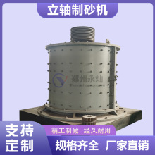 矿石制砂机 立式石英石鹅卵石细碎机 石头沥青炉渣石膏煤炭粉碎机