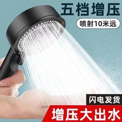 黒武士増圧花こぼれ七段調節クロスボーダー新型家庭用浴室四分インターフェイス通用メーカー直販