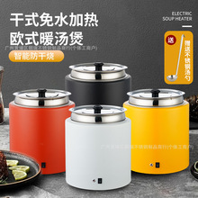 干式暖汤煲商用免加水暖粥锅自助餐厅电热保温锅电加热汤炉保温煲