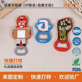 冰箱贴;餐垫、杯垫;其他居家日用