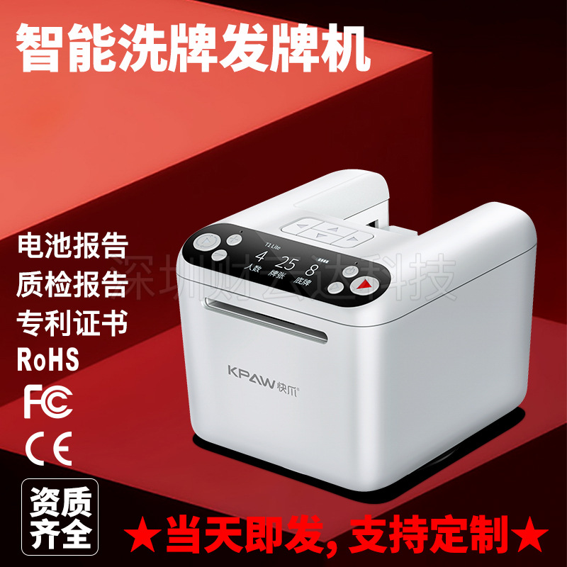 Dispensador de cartas personalizado totalmente automático transfronterizo Amazon Texas UNO Quick Paw MAX6 Tarot Egg Cracker Dispenser