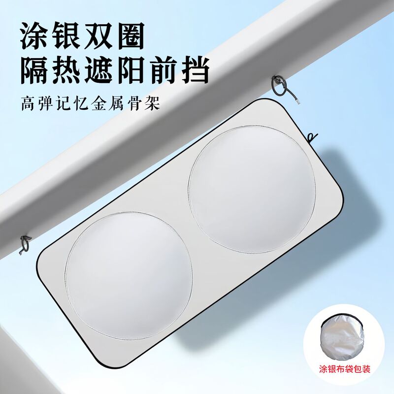 Silver-Coated Double-Circle Car Sunshade, Summer Sunshade and Sunscreen Cloth, Universal Foldable Front Windshield for Cars