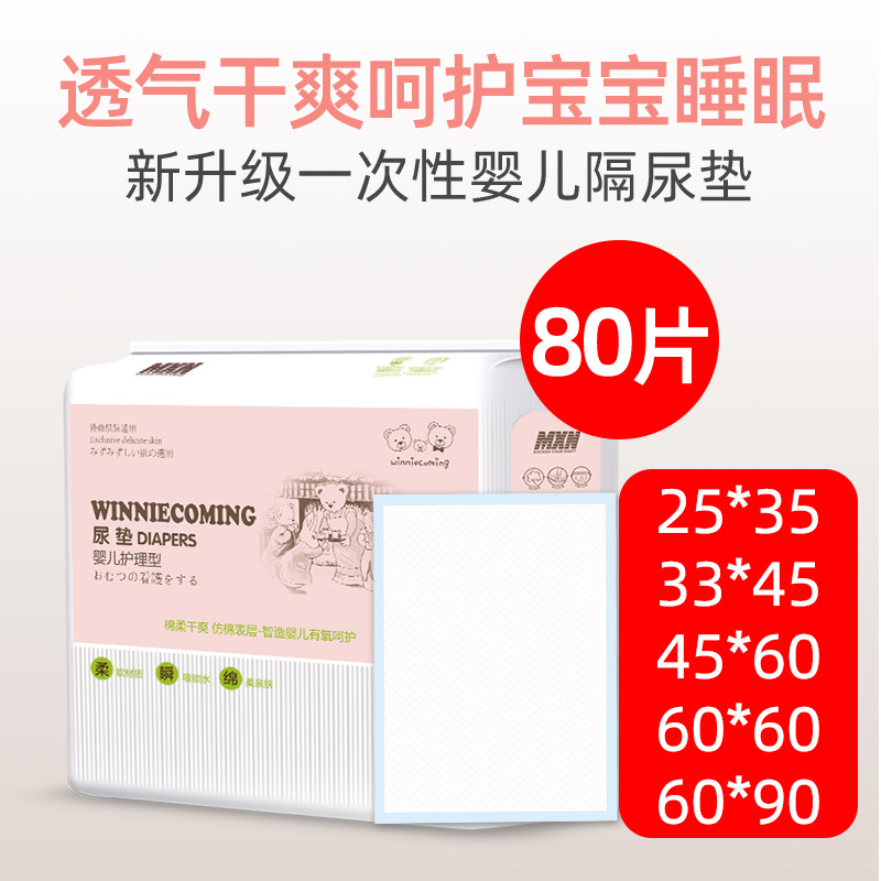 Diaper Pad Baby Disposable Diaper Bed Sheets Baby Products Waterproof Breathable Non-washable Nursing Pad