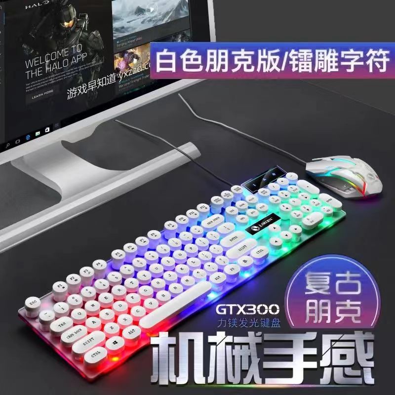 键鼠套装炫酷游戏手感机械七彩通用笔记本电脑台式机键盘鼠标有线|undefined