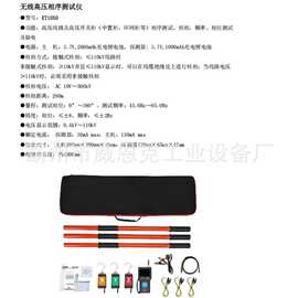数字无线高压核相仪高压相位仪高压核相仪高压无线核相器