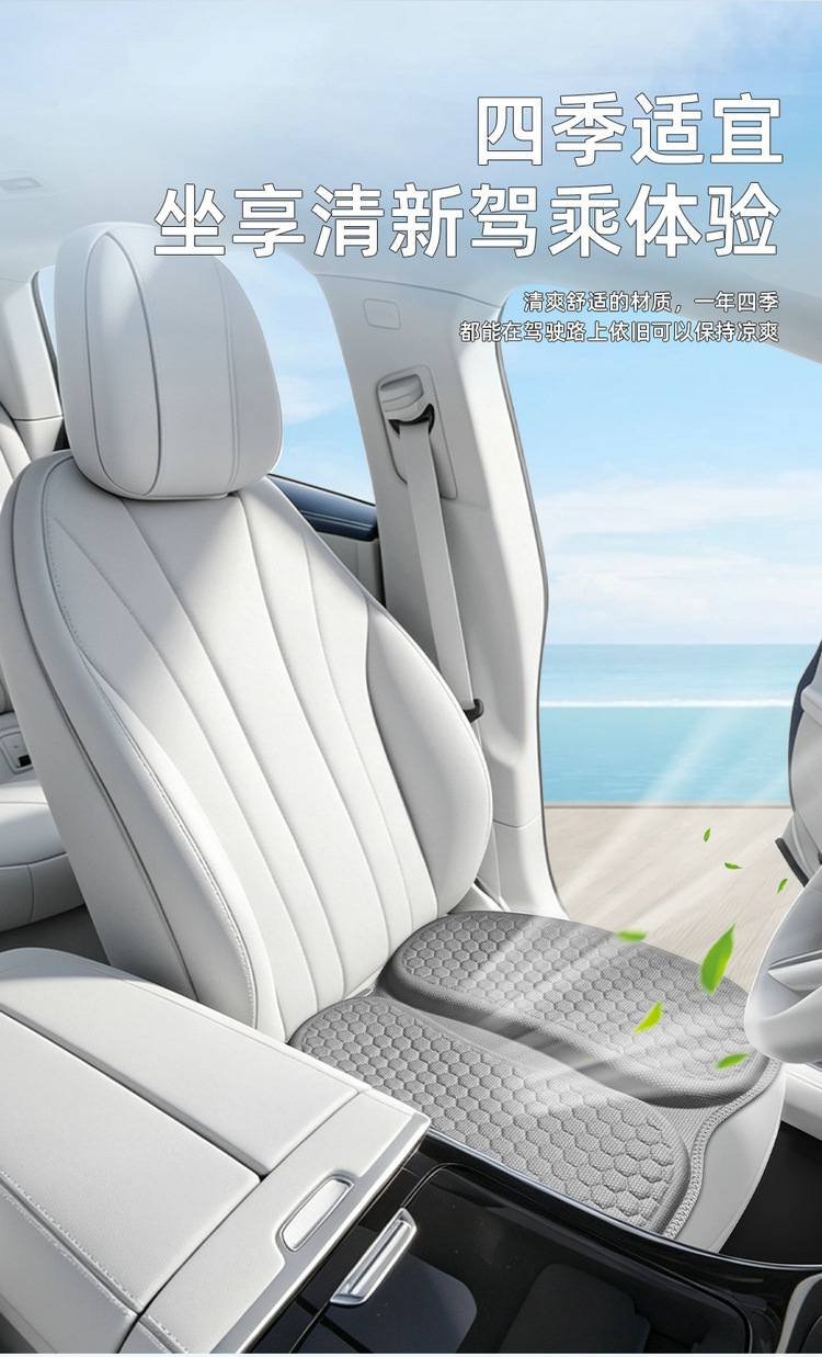 Cross-Border New Model Thickened and Widened Car Seat Cushion with Two-Piece Honeycomb Gel, Summer Cooling Cushion, Office Anti-Hemorrhoid Cushion