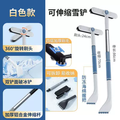 Tool Snow Plow Brush Car | Kempinq və səyahət - upgraded-alloy-model-white-bold-and-longerretractable-rotate-brush-head-removes-snow-faster