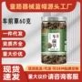 养生源头袋装干货原料
