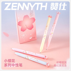赞仕小樱花双珠CS速干高颜值按动中性笔ins风0.5mm黑刷题签字笔