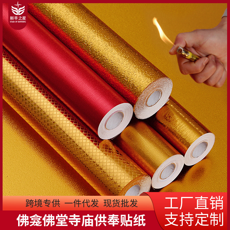 Shrine Fireproof Paper Red Paper Buddha Table Anti-Scalding Incense Flame Retardant Yellow Wall Gold Paper Buddha Table Sticker Buddhist Niche Background Decoration