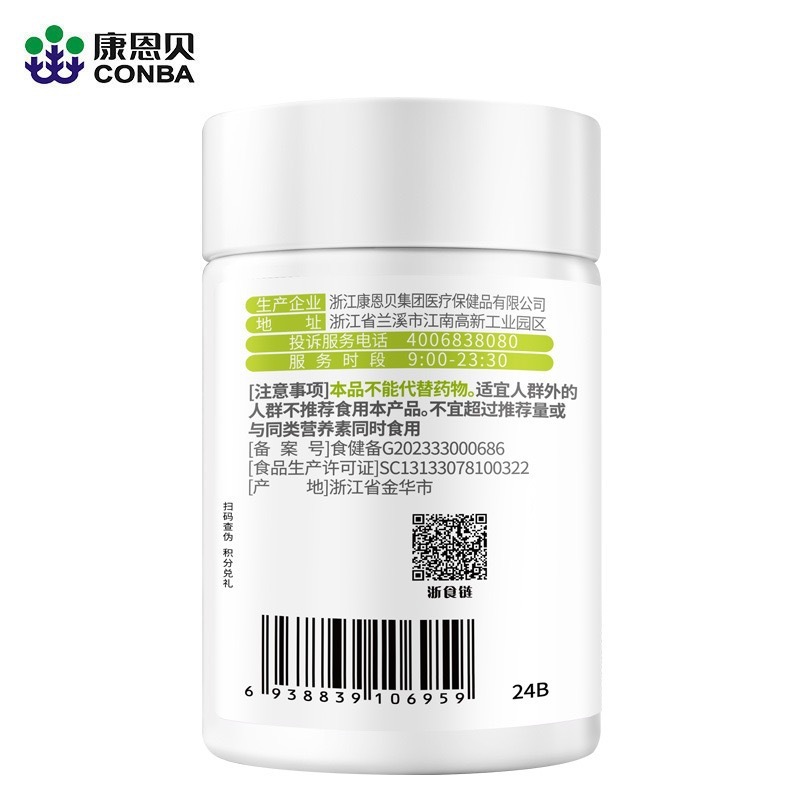 康恩贝维生素B族复合多种vb男女性b1 b6 b2 b12官方正品维生素C|undefined