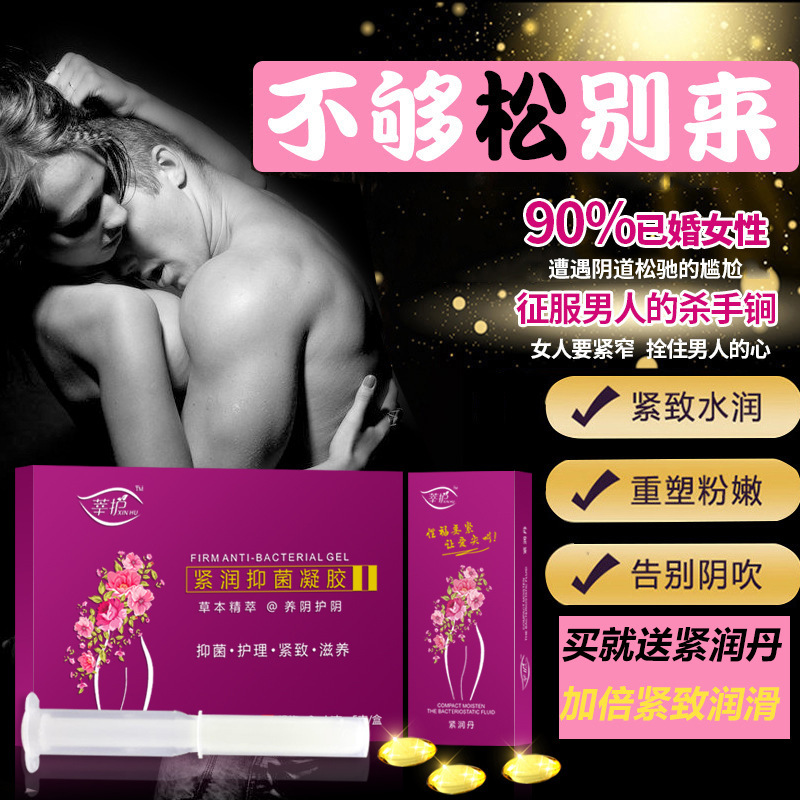 莘護抑菌凝膠女性私密植物草本溫和護理凝膠緊潤清潔滋養淨味凝露