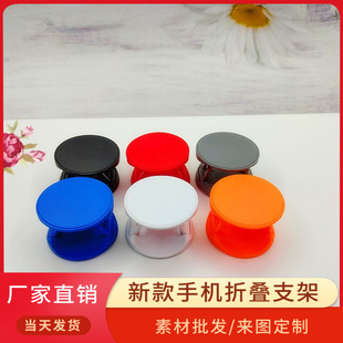 New mobile phone airbag folding bracket airbag bracket material can be made pattern gift mobile phone folding airbag bracket
