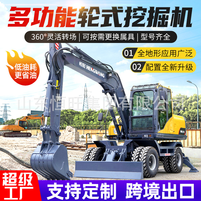 Excavadora de ruedas Hengwang 80 ruedas excavadora de tuberías municipales excavadora de madera agarradora gancho de neumáticos excavadora media