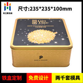 厂家定做正方形食品铁盒包装 马口铁冰皮榴莲月饼铁盒定制工厂