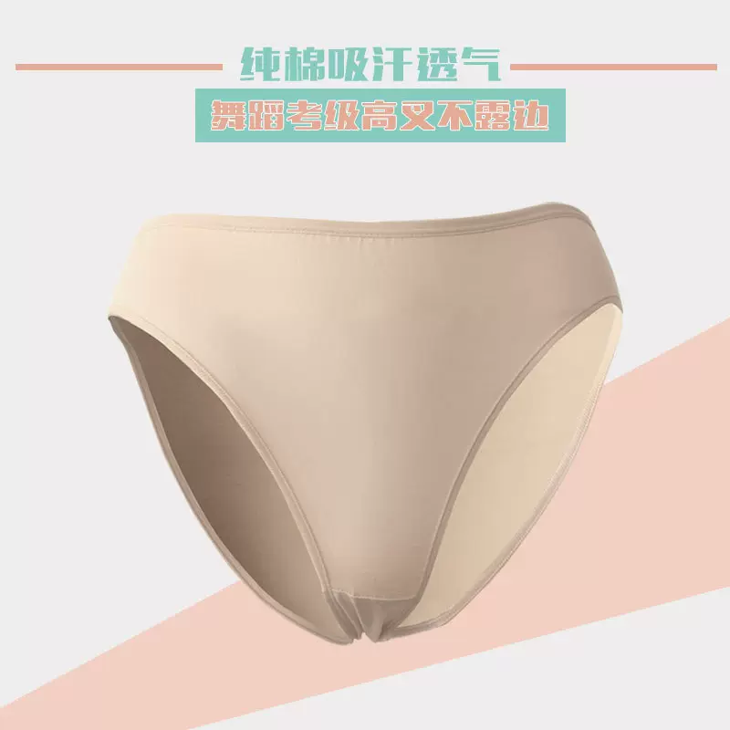 儿童舞蹈考级高叉内裤纯棉成人舞台服饰内搭裤宝宝跳舞四季款A类