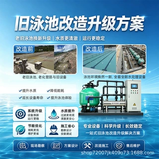 定制过滤循环系统温泉恒温浴池加热水疗设备泳池设备专业水处理